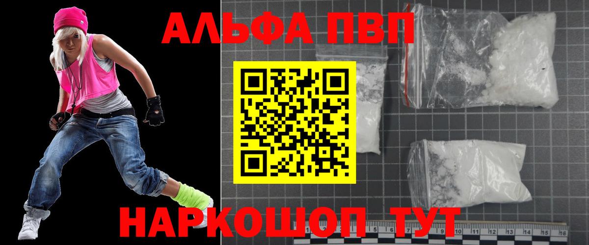 A PVP мука  APVP крисы CK  Вход с VPN  Гагарин 