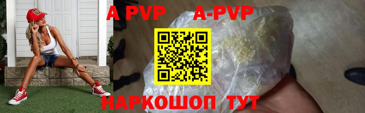 A-PVP Crystall Гагарин