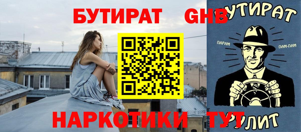 БУТИРАТ оксана Гагарин
