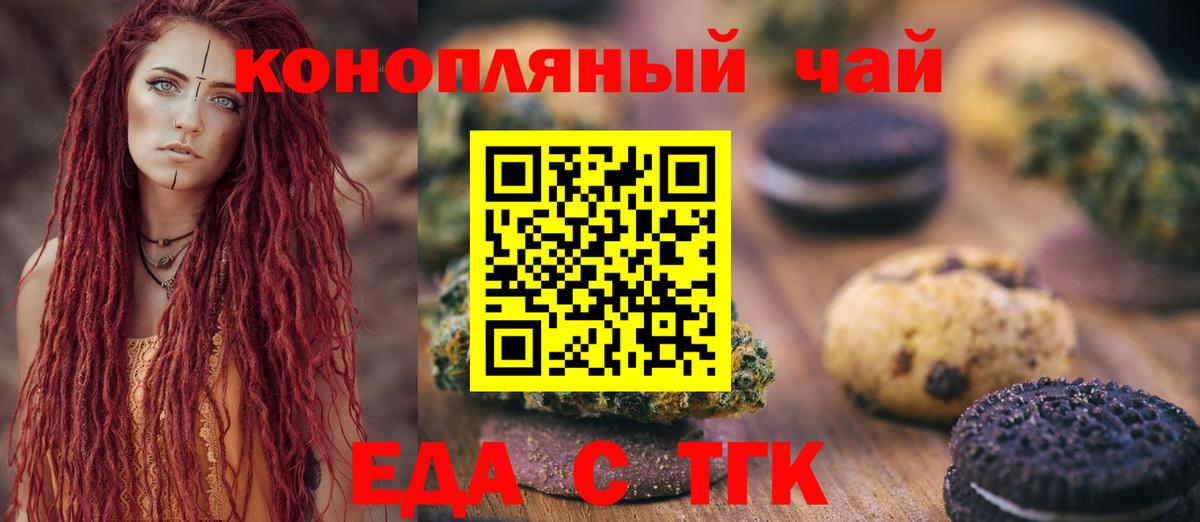 Гагарин  Cannafood конопля  Вход с VPN 