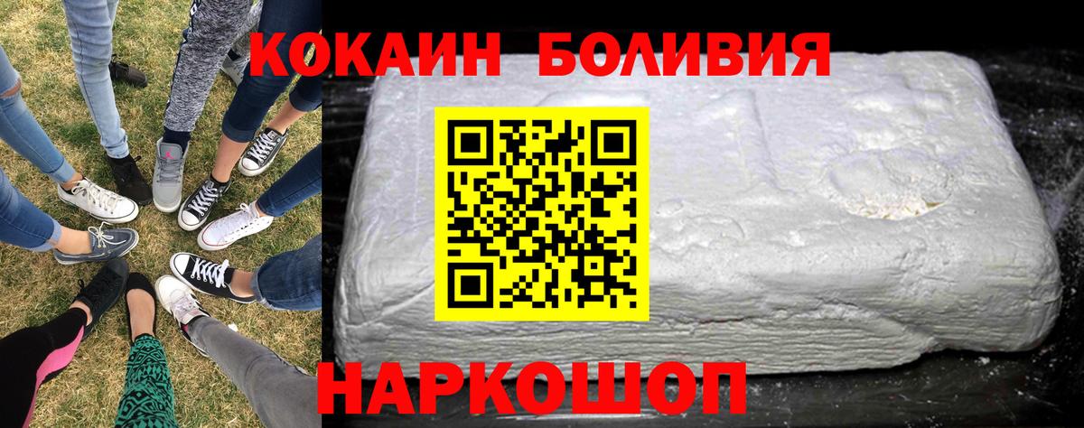 КОКАИН Эквадор  КОКАИН  Гагарин  Вход с VPN 
