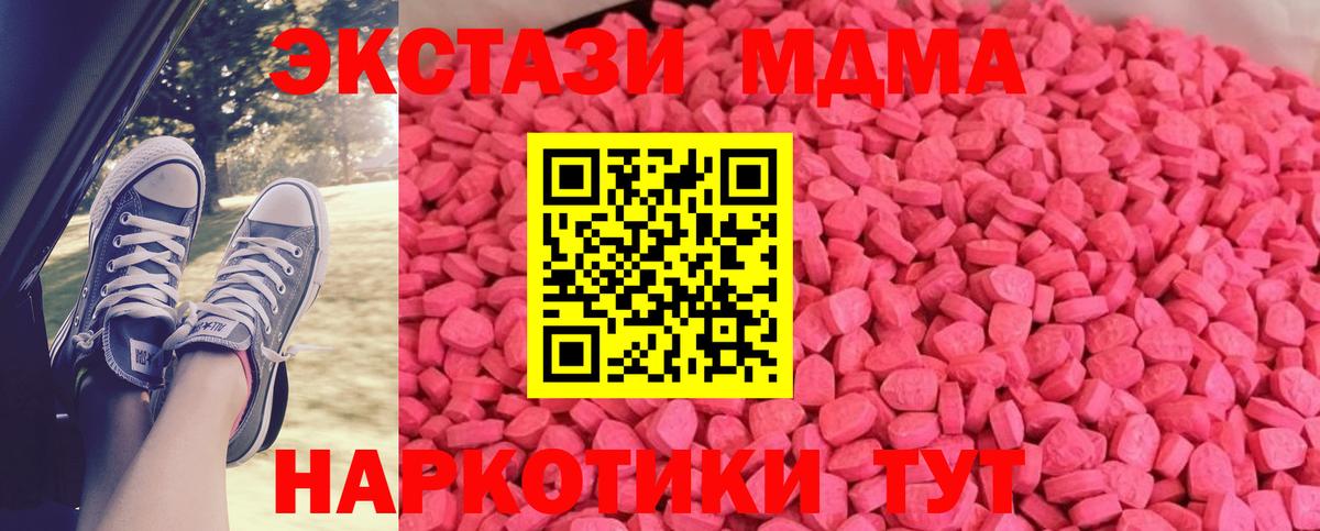 Экстази диски  купить   Вход с VPN  Гагарин  ЭКСТАЗИ диски 