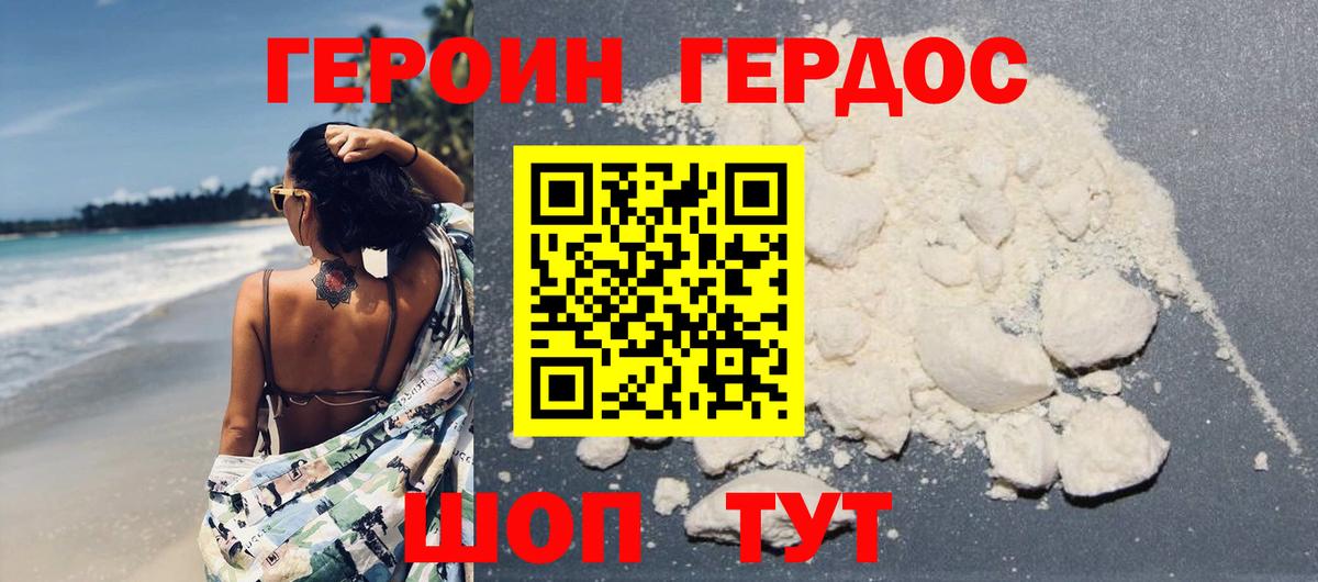 Героин гречка  Вход с VPN  Гагарин 