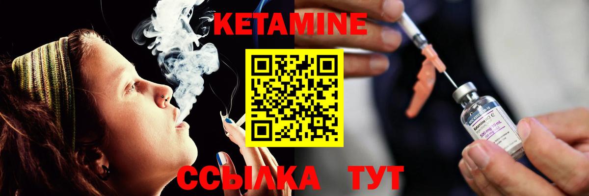 КЕТАМИН ketamine  Вход с VPN  Гагарин 
