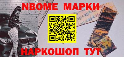 марки nbome Кунгур