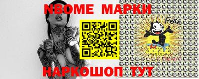 марки nbome Кунгур