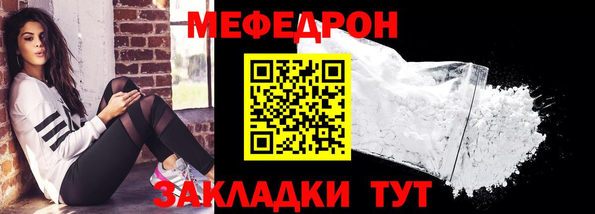 Гагарин  Мефедрон кристаллы  Меф  Вход с VPN  Меф mephedrone 