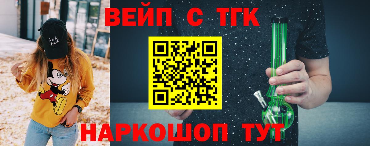 ТГК вейп Гагарин