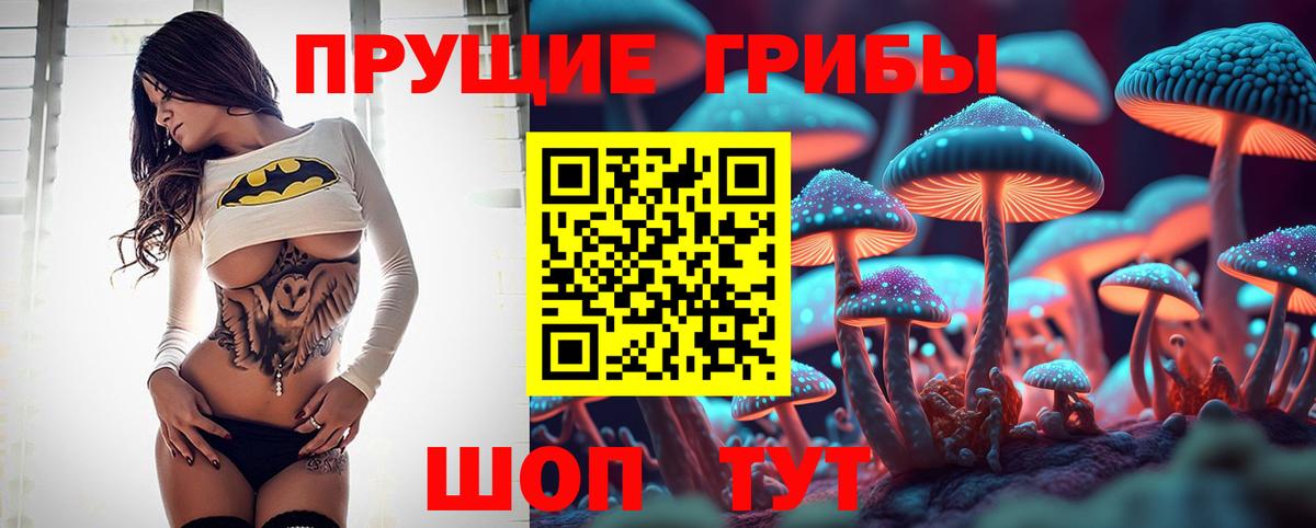 Псилоцибиновые грибы Magic Shrooms Гагарин